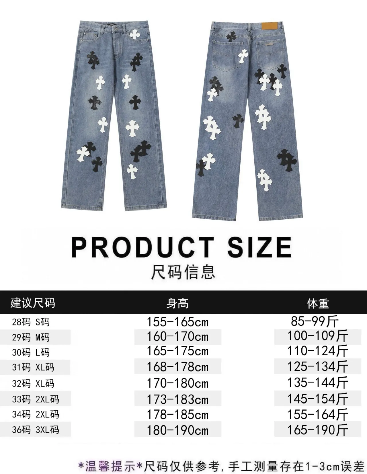 P280 Chrome Hearts/Chrome Hearts 2025SS retro faded ice blue black and white cross Paris limited denim trousers -Vibe style straight stacked god-level version -Ice blue faded denim fabric -A full set of old vintage hardware - Chrome Hearts washed ice blue The high version uses high-ounce custom fabrics, fermentation washing and soft color fixation, soft and thick to wear. The details are all made by hand-polished craftsmanship. All-over jacquard fabrics unique design style created through multiple processes to create a full retro feel Niche unique non-contrasting shirt. Customized distressed spray-painted buttons. Craftsmanship in every detail. Color: Picture color. Size: 28-36.